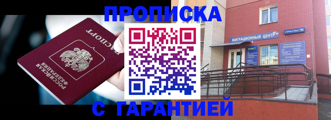 прописка от собственника в Симе